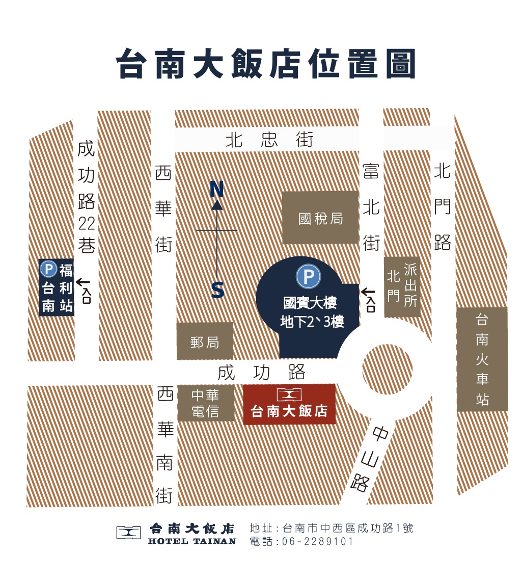 台南大飯店-位置圖