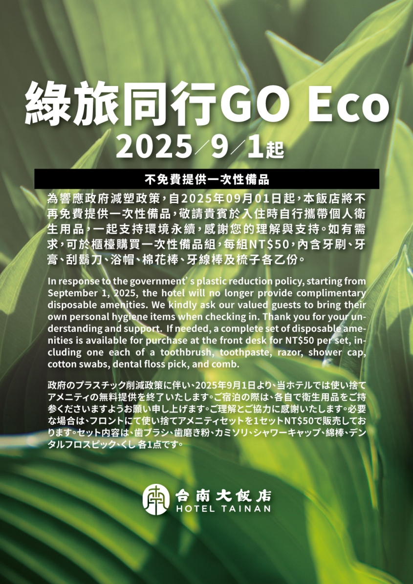 櫃台公告 櫃台公告