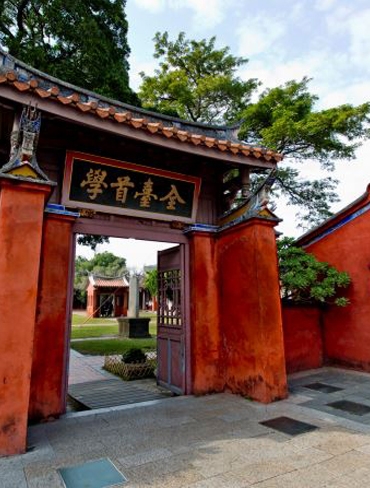 台南孔子廟 - 全台湾最初の学校