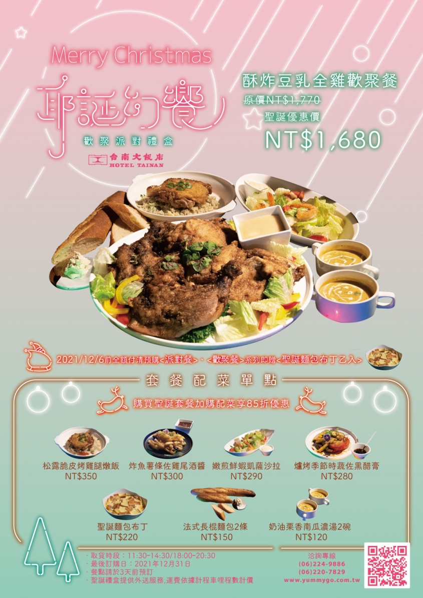 多媒體機5豆乳雞套 多媒體機5豆乳雞套