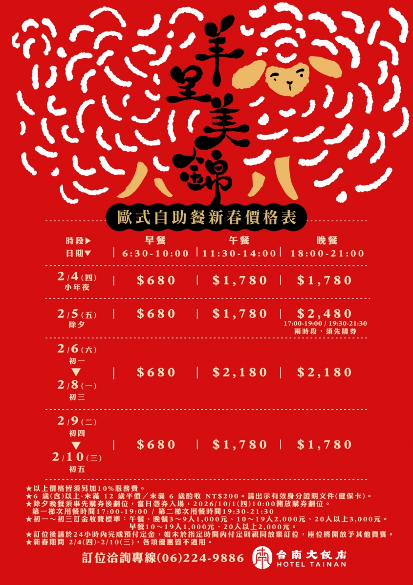 自助餐多媒體