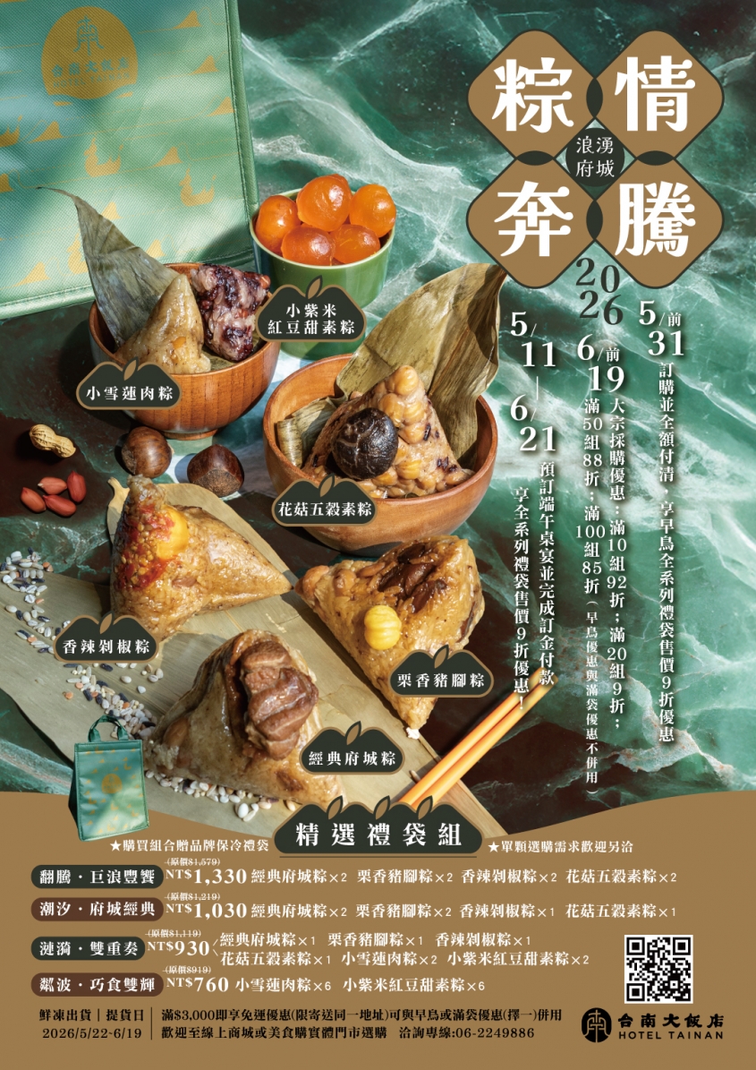 端午節DM 端午節DM