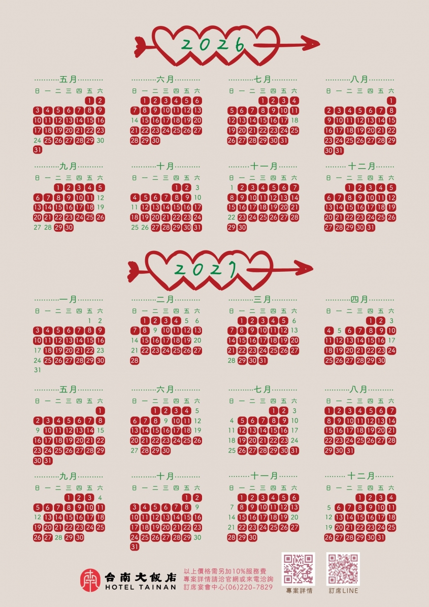 2026婚宴FinalB