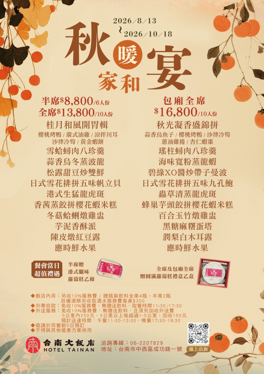 菜單 菜單