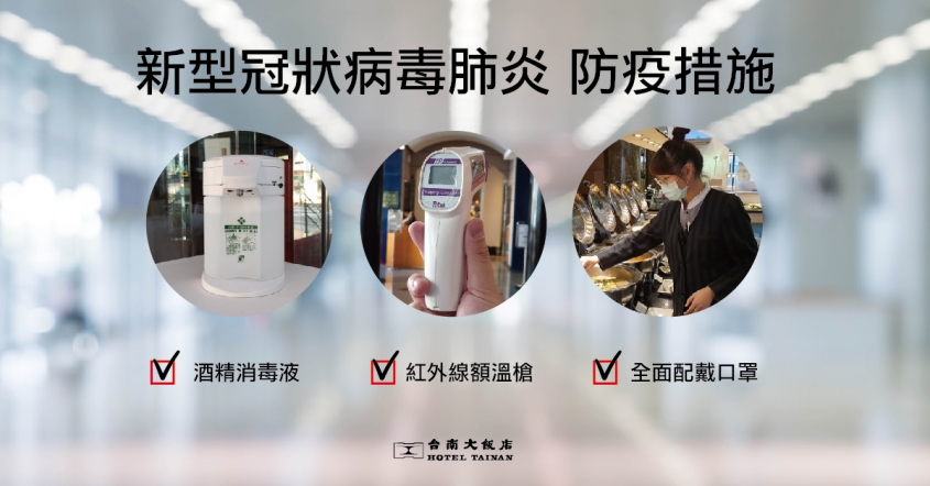 武漢肺炎 防疫措施_工作區域 1 武漢肺炎 防疫措施_工作區域 1