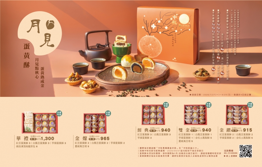 2月見 2月見