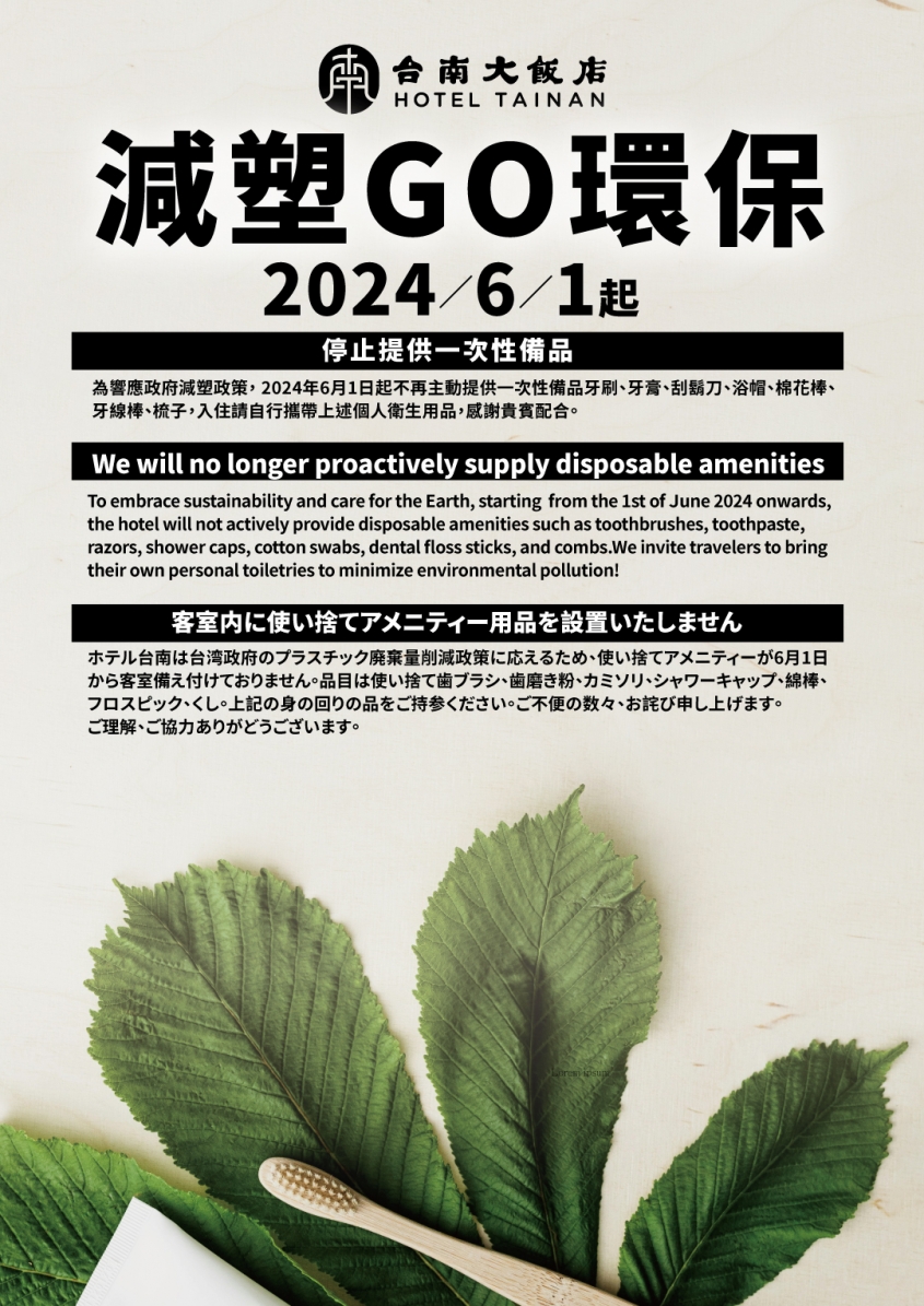 櫃台公告 櫃台公告