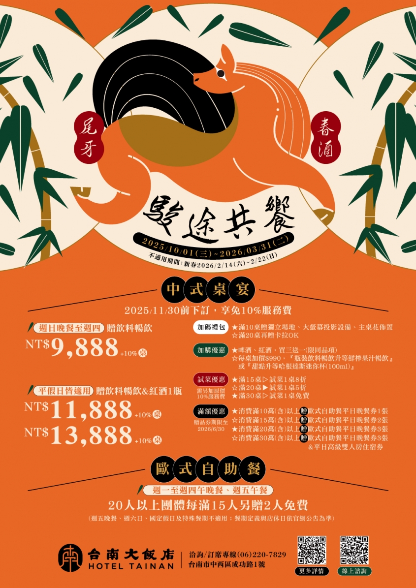 尾牙DM 尾牙DM