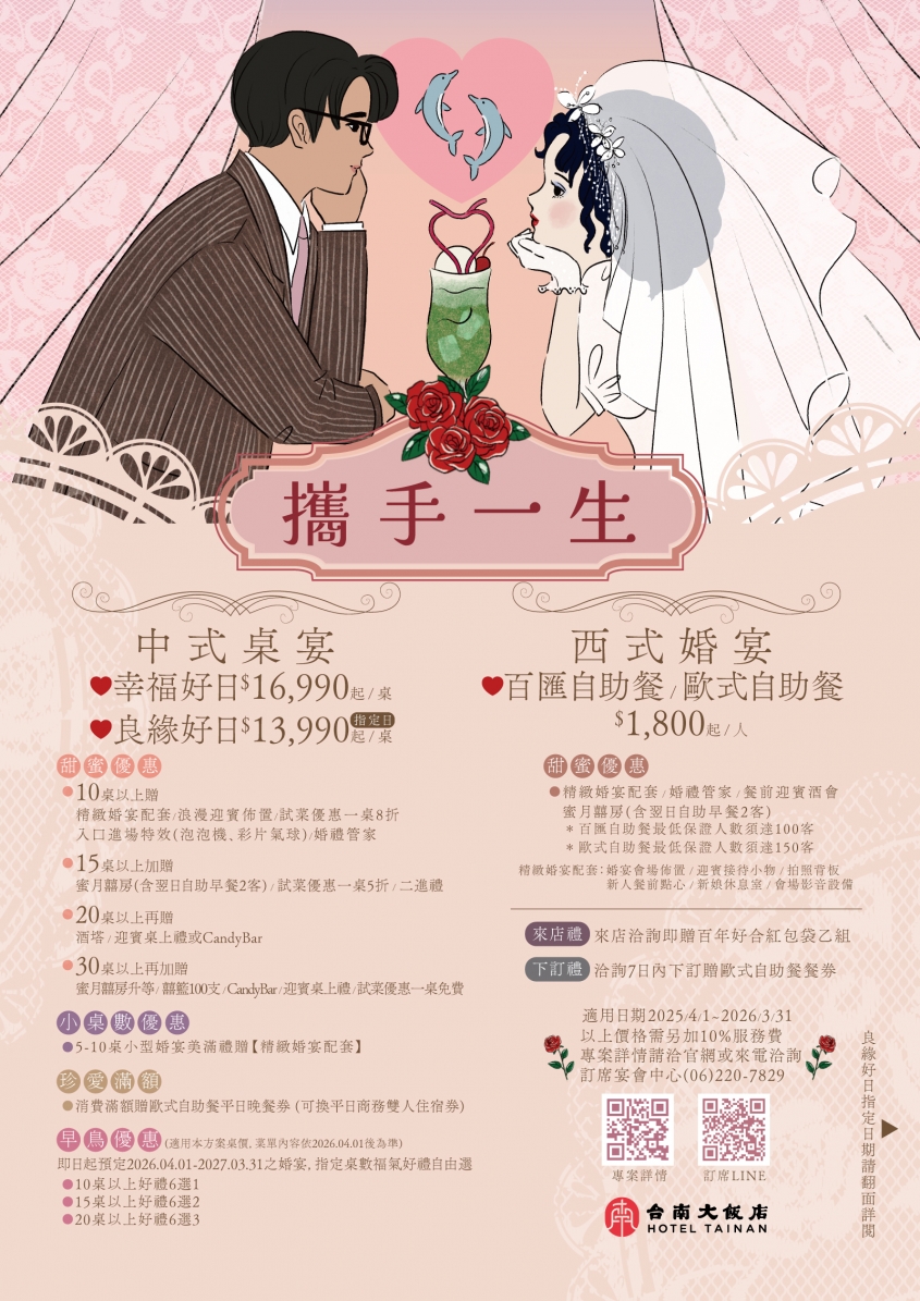 婚宴DMfinal