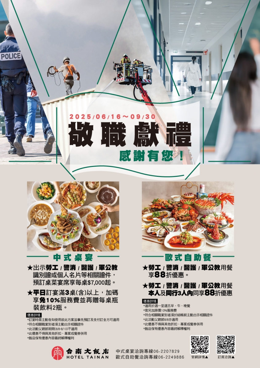敬職獻禮多媒體