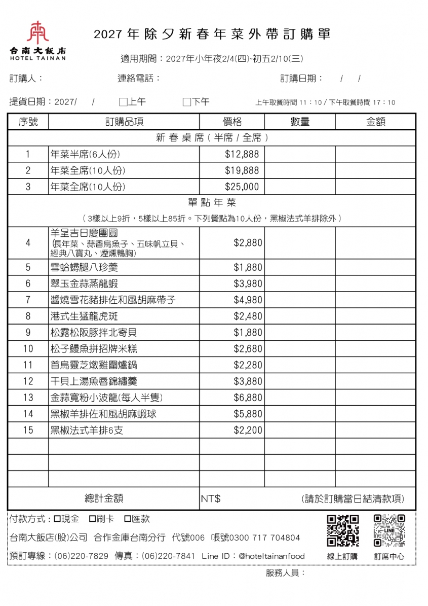桌菜相關b 桌菜相關b