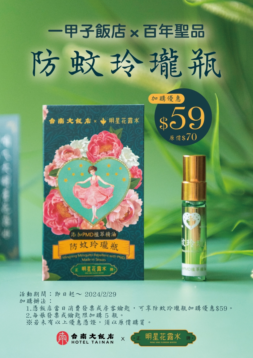 防蚊玲瓏瓶 防蚊玲瓏瓶