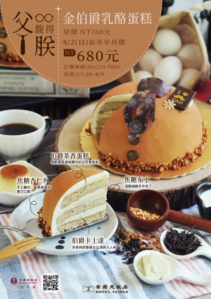 2020父親節DM-02 2020父親節DM-02