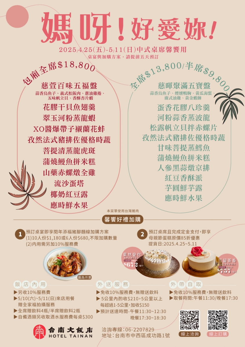 菜單