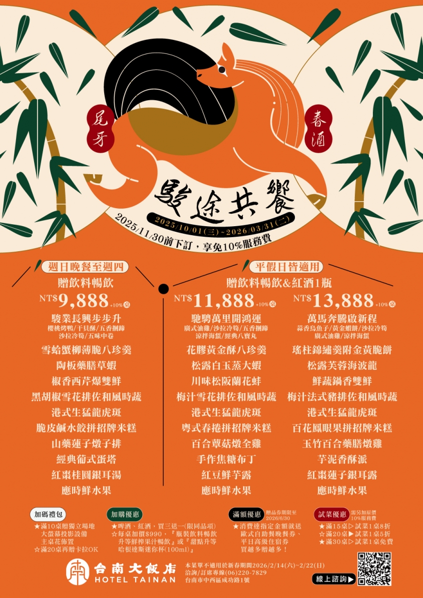 桌菜菜單 桌菜菜單
