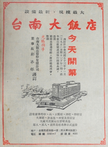 Grand Opening Advertisement and News Report